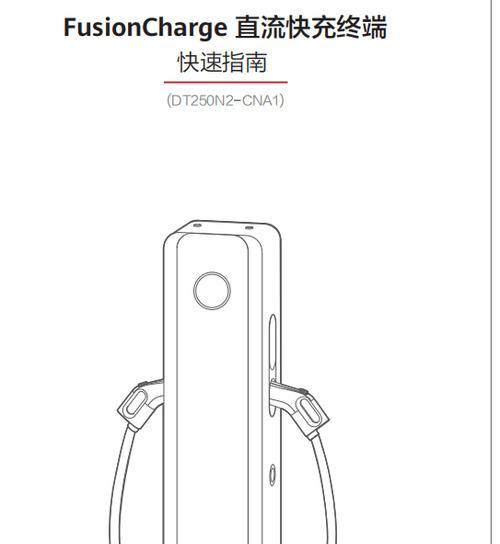 问界家用充电器支持的最大电流是多少安培？  第2张