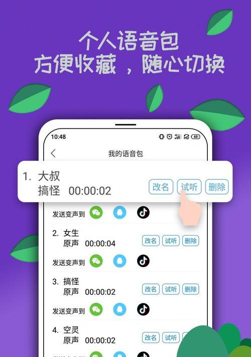 小音箱变声了怎么调？如何恢复原声？  第1张