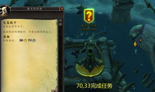 玻璃魔兽世界任务攻略是什么？有哪些快速完成任务的技巧？  第1张