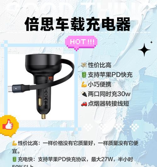 如何正确使用车载充电器？  第1张