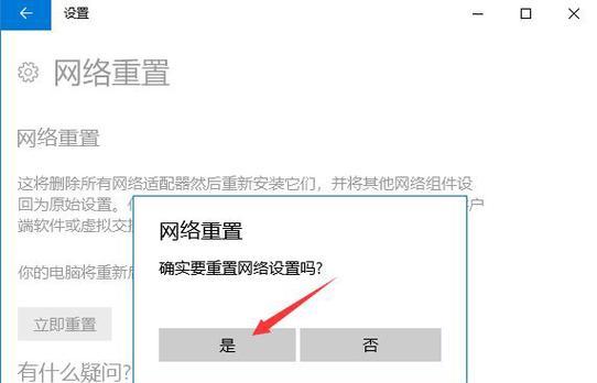 台式电脑连接以太网步骤？连接失败的常见原因？  第3张