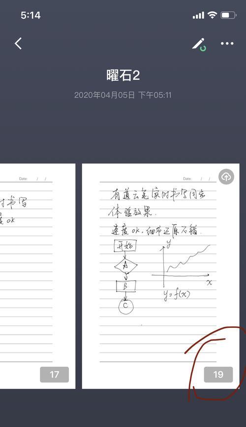 手写笔与手机匹配不成功怎么办？如何解决？  第1张