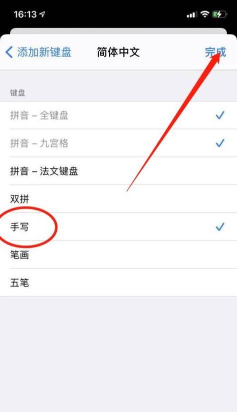 手写笔与手机匹配不成功怎么办？如何解决？  第3张