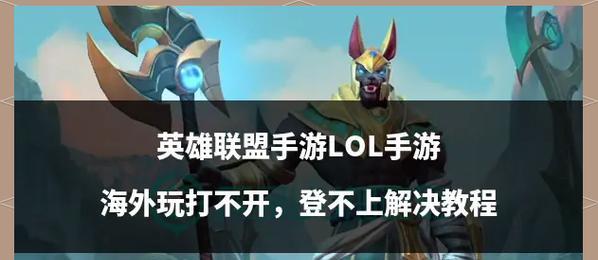 英雄联盟中如何有效提高战斗力？有哪些方法？  第1张