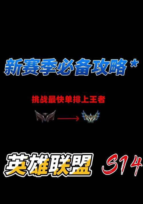 英雄联盟中如何有效提高战斗力？有哪些方法？  第2张