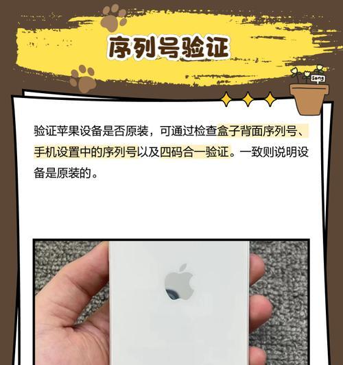 苹果手机是否原装怎么鉴别？有哪些快速检测方法？  第3张