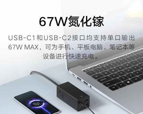 超级快充插排如何为平板电脑充电？使用时应注意什么？  第2张