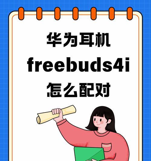 荣耀耳机无法使用时应如何解决？  第3张