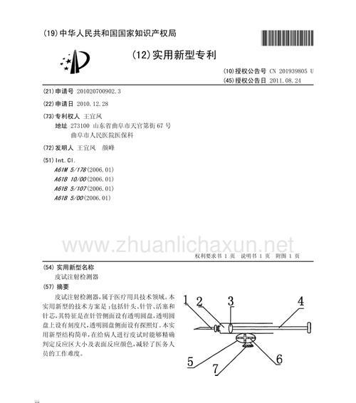 四针圆盘充电器的使用方法是什么？  第1张