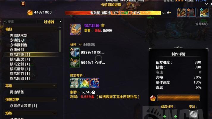 魔兽世界制皮技能如何升至300？需要哪些材料？  第1张