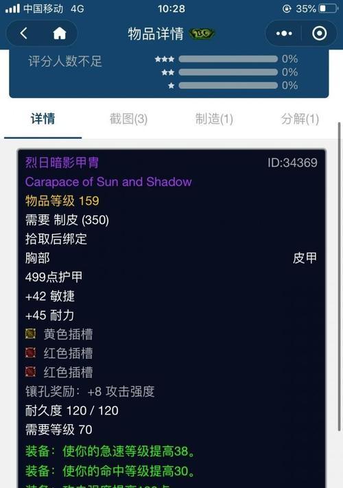魔兽世界制皮技能如何升至300？需要哪些材料？  第3张