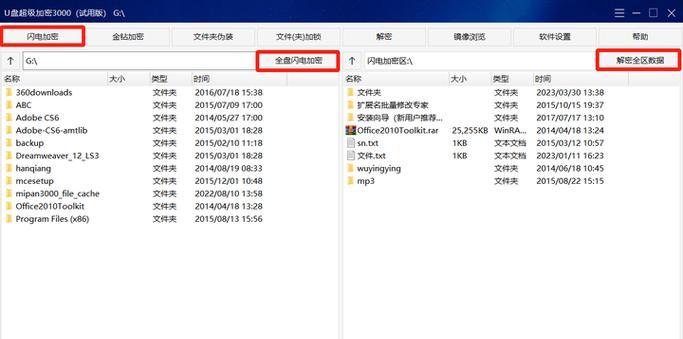 移动硬盘上的应用卡顿如何解决？  第2张