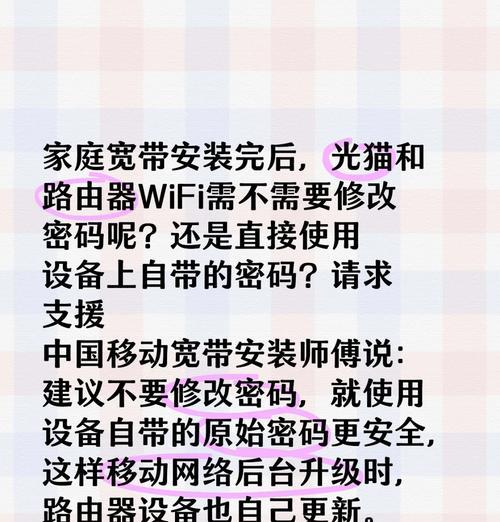 福建电信光猫天翼网关怎么设置？设置步骤和注意事项有哪些？  第2张