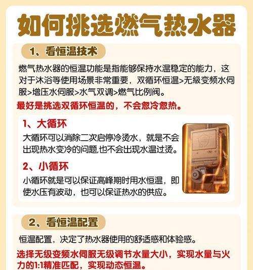 海尔热水器夏天过热如何处理？  第1张