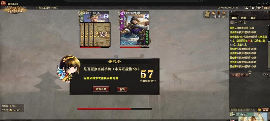 三国杀武将如何获得？有哪些获取途径？  第3张