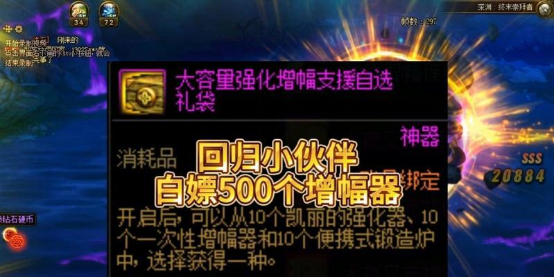 dnf强化与增幅的区别是什么？  第3张