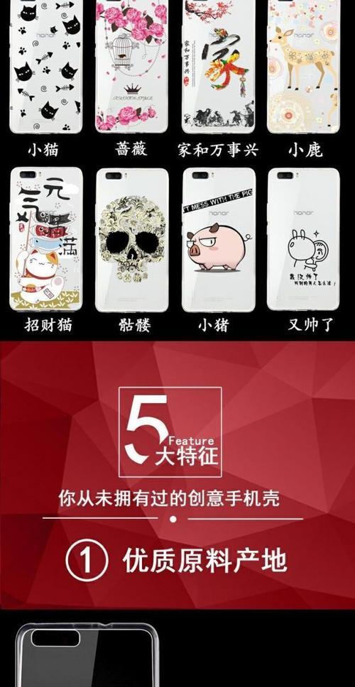 手机壳荣耀翻本使用方法是什么？如何正确使用？  第3张