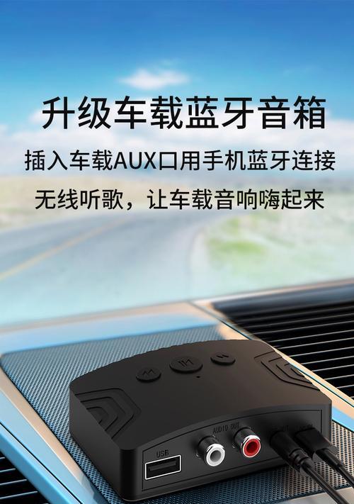 车载低音炮音频控制器接线步骤是什么？  第3张