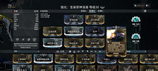 星际战甲中如何快速卡爆头？有哪些技巧？  第3张