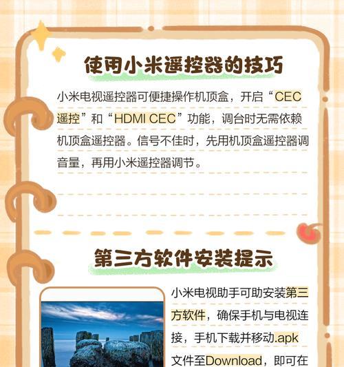电视平台机顶盒手机控制方法？控制不成功怎么办？  第1张