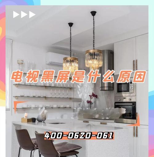 电视机黑屏怎么有屏幕显示？如何解决无信号的问题？  第2张