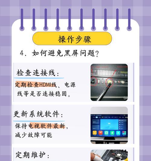 电视机黑屏怎么有屏幕显示？如何解决无信号的问题？  第1张