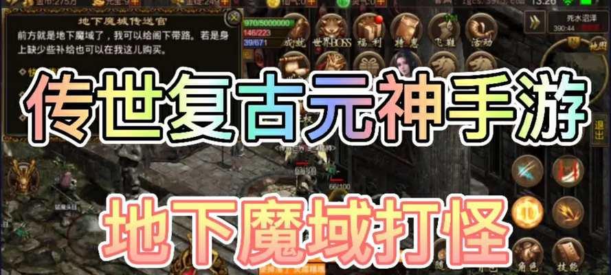 地下魔域爆什么？地下魔域中常见掉落物品有哪些？  第1张