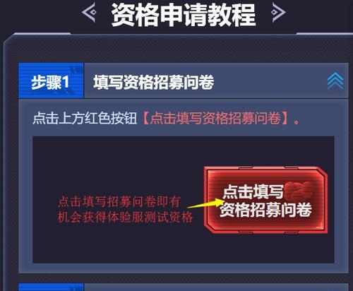 CF体验服的使用方法是什么？如何获取体验服资格？  第3张