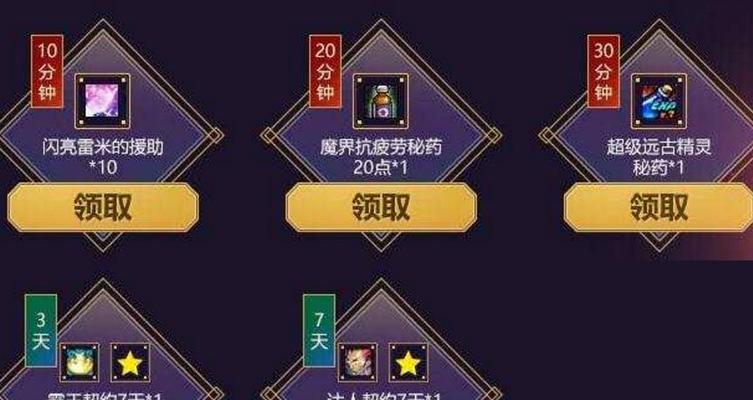 dnf积分获取方法是什么？如何快速积累？  第3张