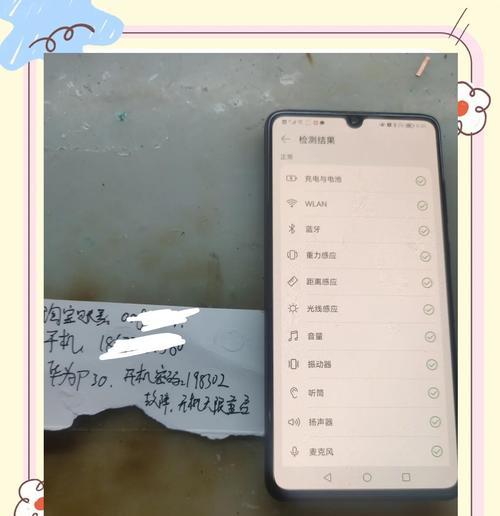 华为第一代手机无法重启怎么办？重启的正确步骤是什么？  第1张