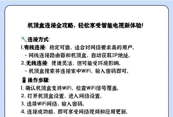 路由器与机顶盒连接线如何正确插入？  第3张
