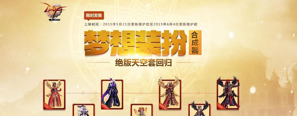 DNF合成器获取途径有哪些？  第3张