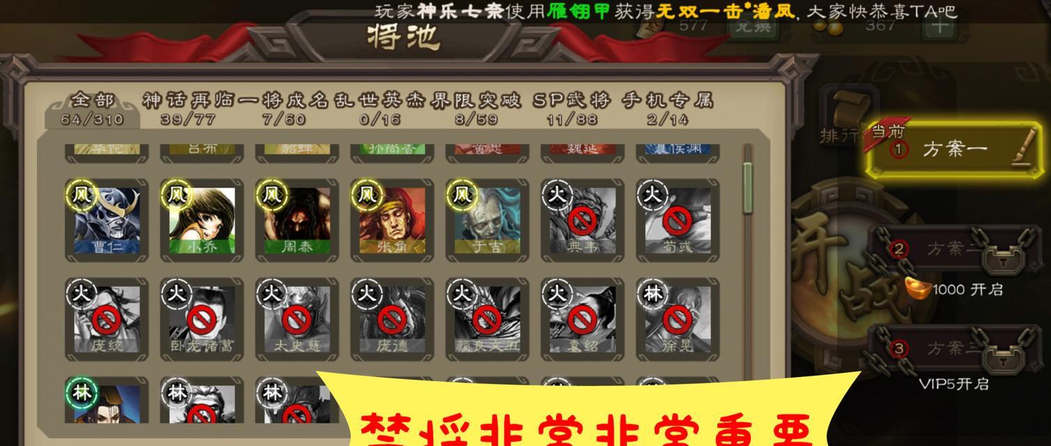斗地主三国杀总是输怎么办？如何提高胜率？  第1张