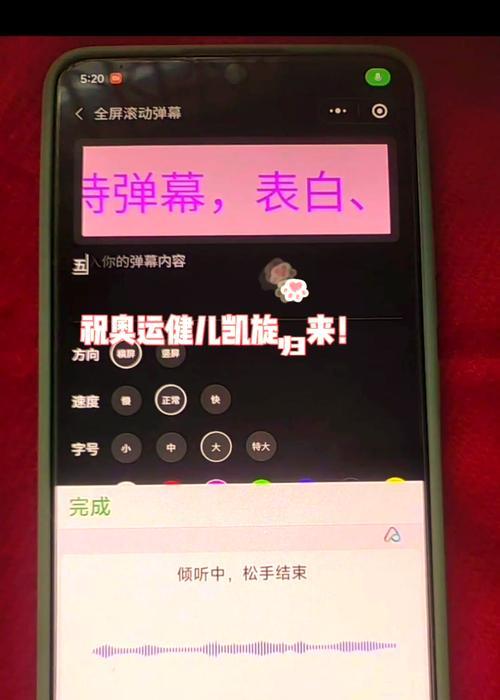 手机软件中的滚动广告如何去除？去除滚动广告的技巧有哪些？  第2张