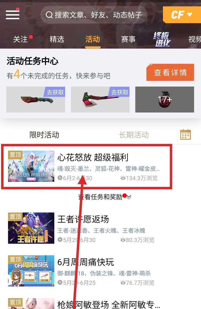CF钥匙皮肤低价购买途径是什么？  第3张