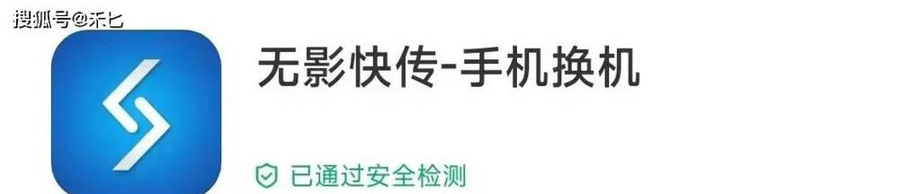荣耀手机数据迁移步骤是什么？新旧手机如何同步？  第3张