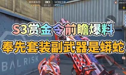 cf手游刷奉先需要多少钱？刷奉先的技巧是什么？  第1张
