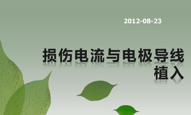 导线在电源正极带正电的原因是什么？  第1张