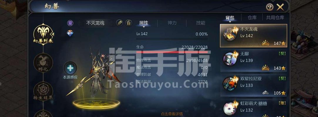 魔域手游中龙骑的龙魂如何进化成龙灵？需要哪些条件？  第2张