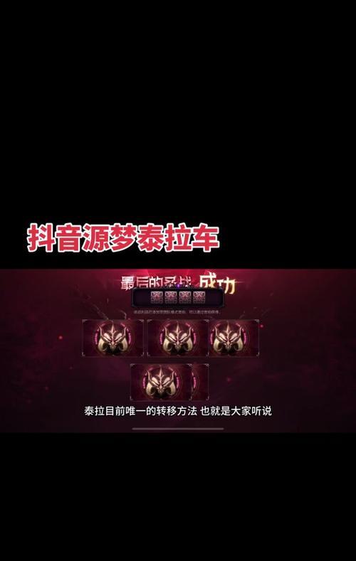 地下城起源泰拉怎么获得？获取方法有哪些？  第3张