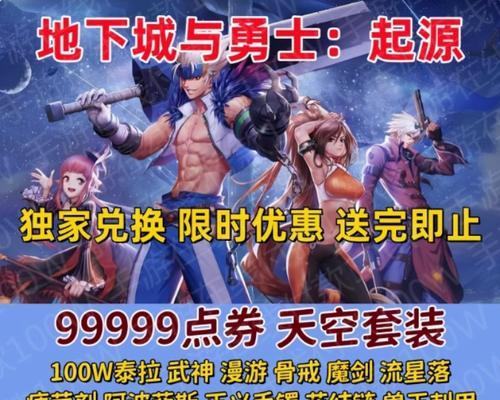 地下城起源泰拉怎么获得？获取方法有哪些？  第2张