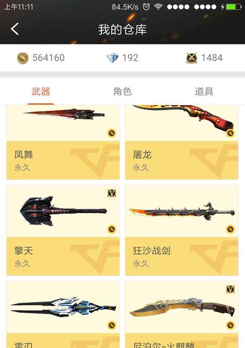 天龙cf商城的物品价格是多少？如何快速购买？  第3张