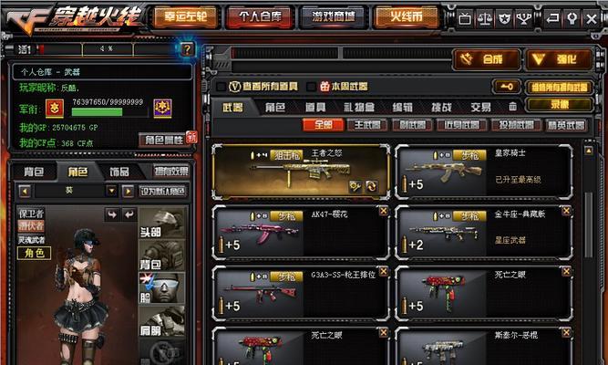 王者葵在CF中如何获得？获取条件是什么？  第2张
