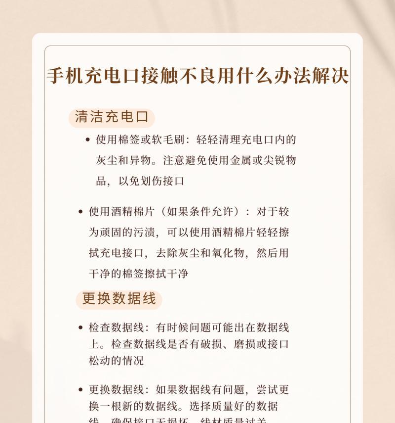 手机充电器接头使用方法是什么？  第2张