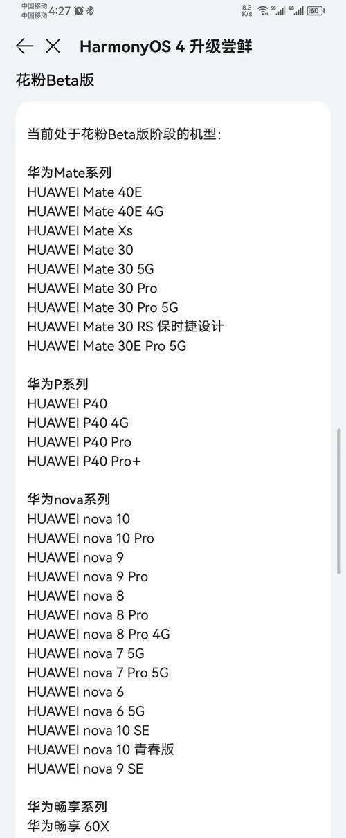 华为鸿蒙4.0路由器设置步骤是什么？  第2张