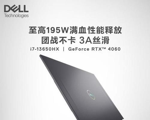 戴尔7320笔记本游戏性能如何？  第2张