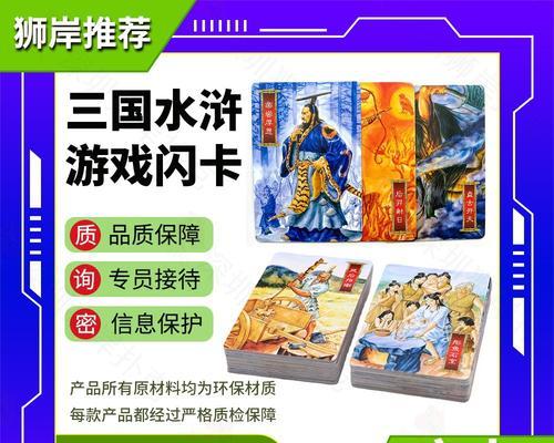 三国杀闪卡获取的其他方法是什么？  第2张