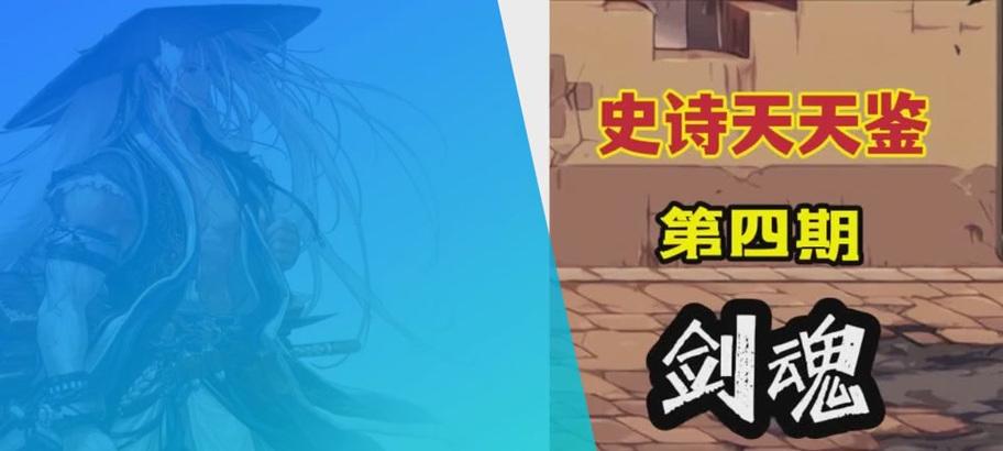 剑魂星辰百变模式下如何选择装备？  第1张