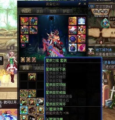 剑魂星辰百变模式下如何选择装备？  第3张