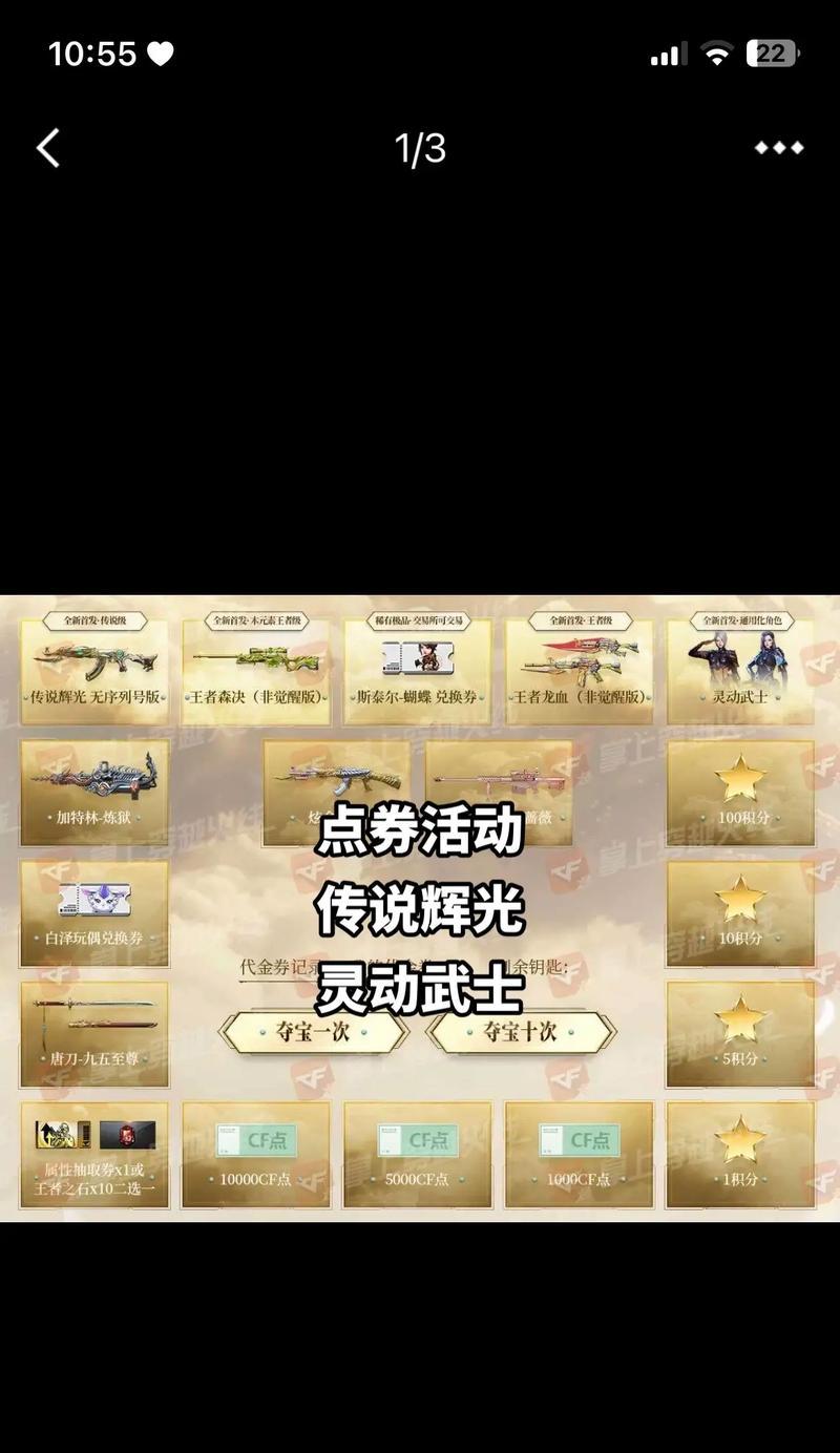 cf决赛山东奖励的具体金额是什么？  第1张